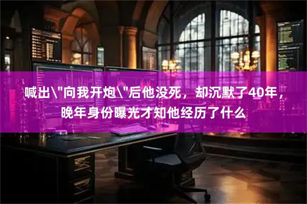 喊出